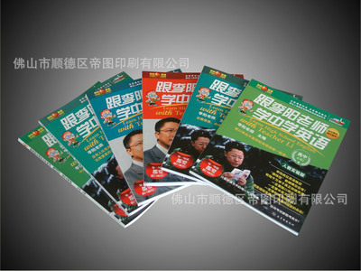 高效、質優(yōu)的廣告、商業(yè)與醫(yī)療雜志印刷服務 日產(chǎn)量達10萬本