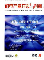 文化用品機(jī)電產(chǎn)品開(kāi)發(fā)與創(chuàng)新的融合路徑與市場(chǎng)前景